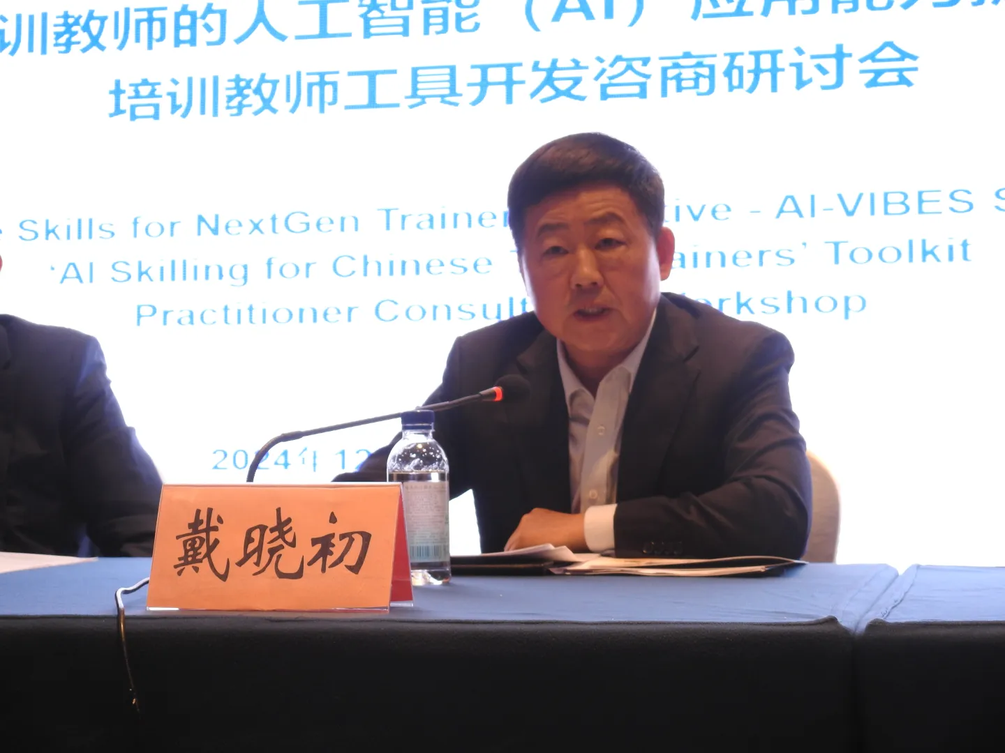 Xiaochu DAI