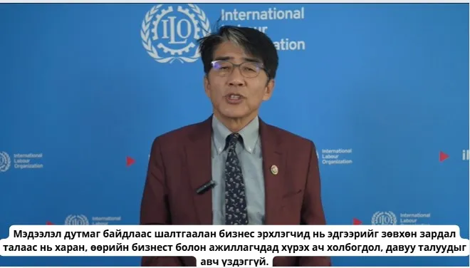 Chang-Hee Lee during his opening remarks