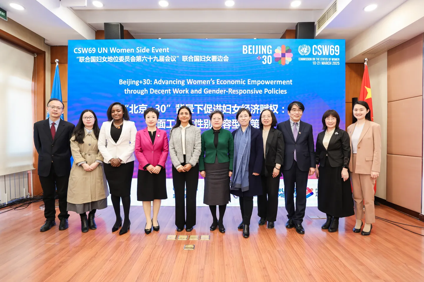 Beijing+30 group photo