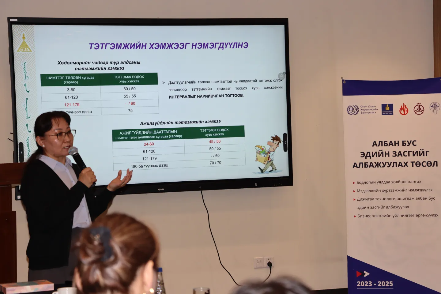 M. Byambadulam delivering a presentation on the new legislation, representing GASI