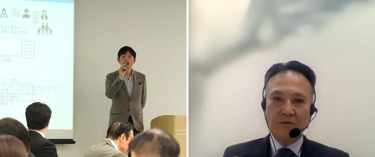 東京都で2024年12月11日に開催した中小企業向け「ビジネスと人権」セミナー（左）と、3月25日のウェビナーで講演するBHR推進社労士の薦田勉氏