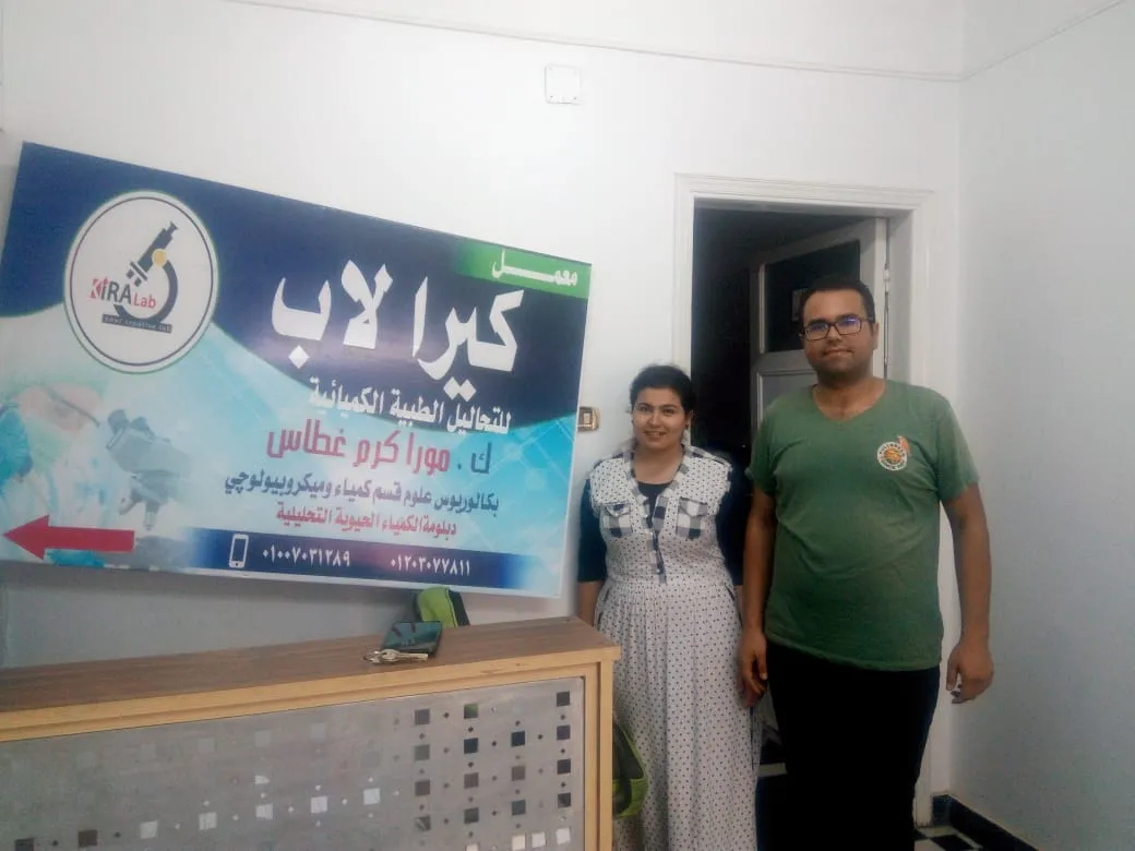 Egyptian woman with her brother in her care lab