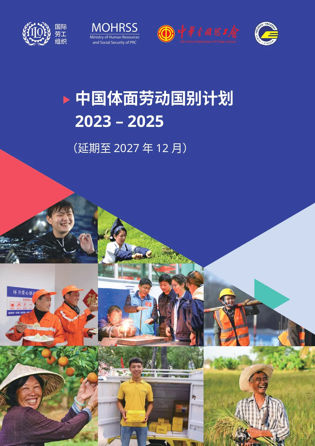 DWCP 2023-2027
