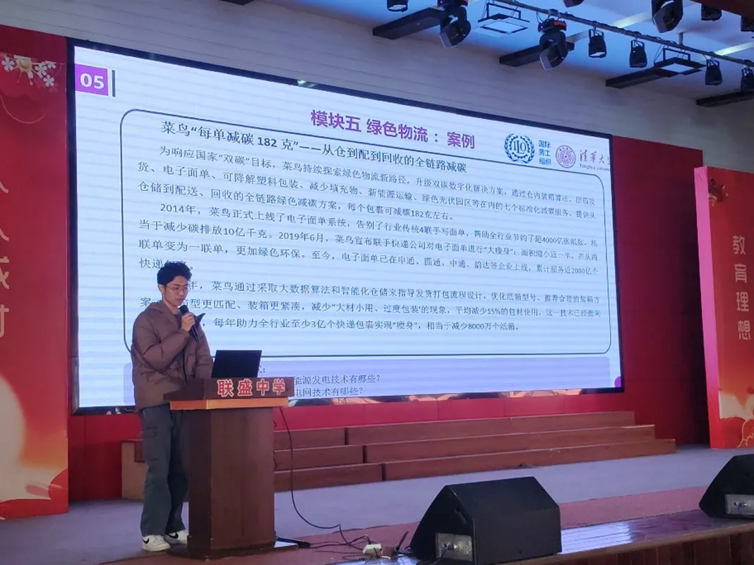 清华大学学生推广绿色技能1