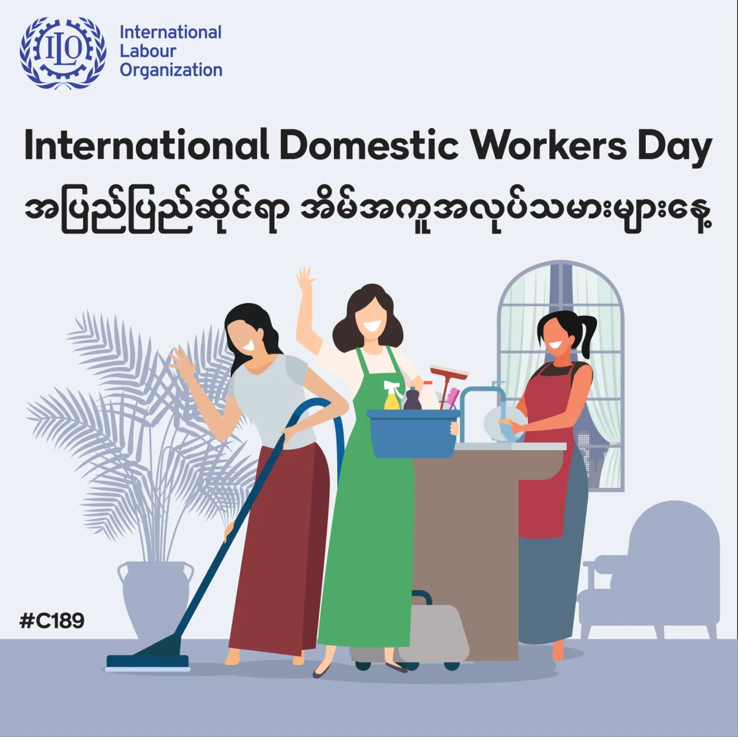 International Domestic Workers Day Illustration